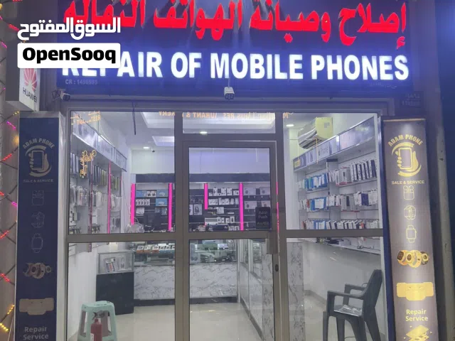 للبيع محل اصلاح و بيع هواتفج