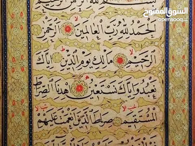تحفيظ قران كريم في الفترة الصباحية من الساعة السابعة صباحا الي العاشرة اولاد فقط
