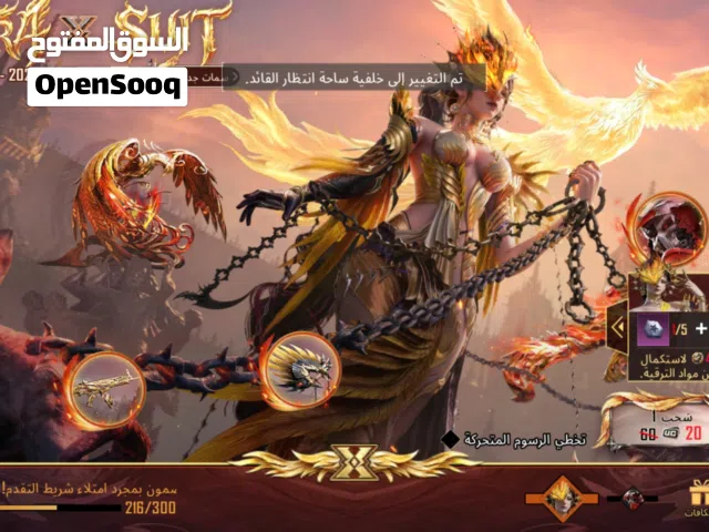 حساب ببجي للبيع ع 150 شيكل