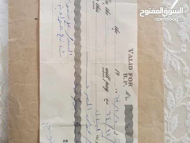صك مصرفي(كمبياله)من أحد المصارف الإيطالية في عهد الملك أدريس السنوسي في المملكة الليبيه