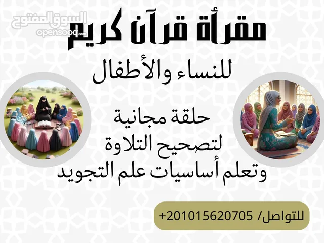 Other in Al Riyadh