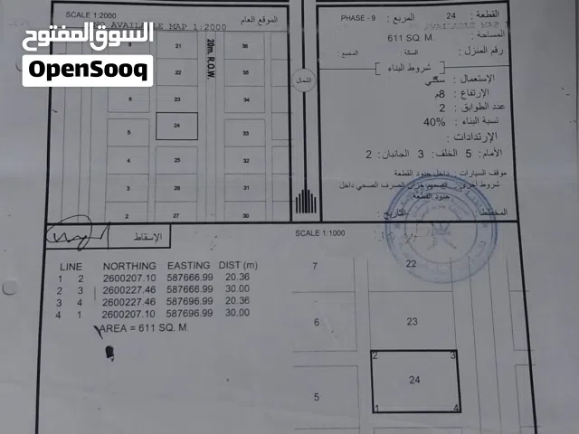 أرض للبيع الواسط التاسعة