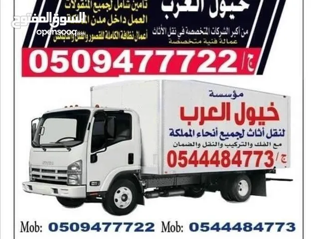 خدمات نقل عفش : شركات نقل عفش : افضل اسعار نقل عفش في جدة