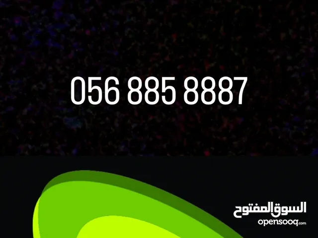 رقم اتصالات (واصل) ثلاثي مميز للبيع