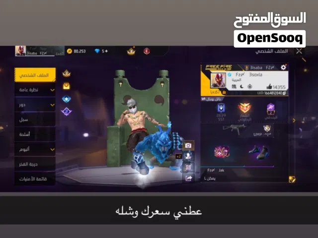 حساب فري فاير للبيع حساب نادر باقي تفاصيل خاص