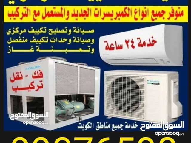 TCL Refrigerators in Hawally