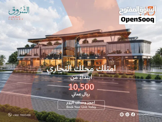استثمار ذكي يبدأ من الشروق سكوير