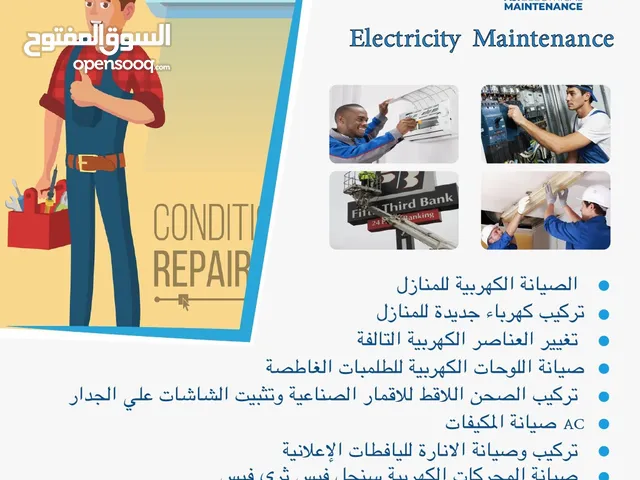 Electrical Technician