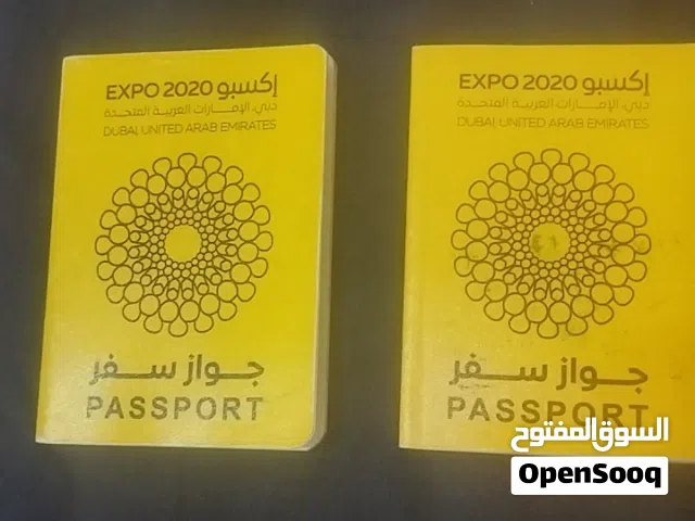جوازات اكسبو مختومة من 192 دوله