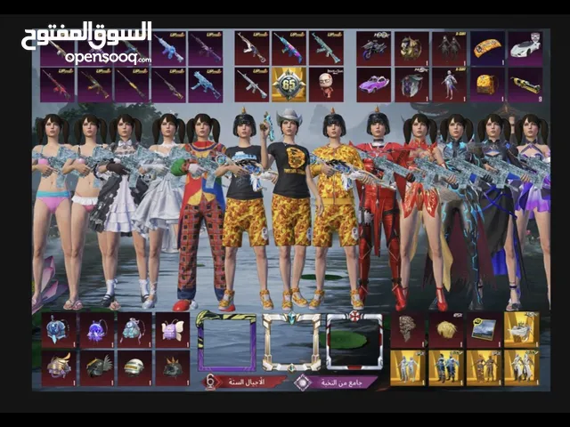 حساب ببجي فخم لبسة البيبي كامله