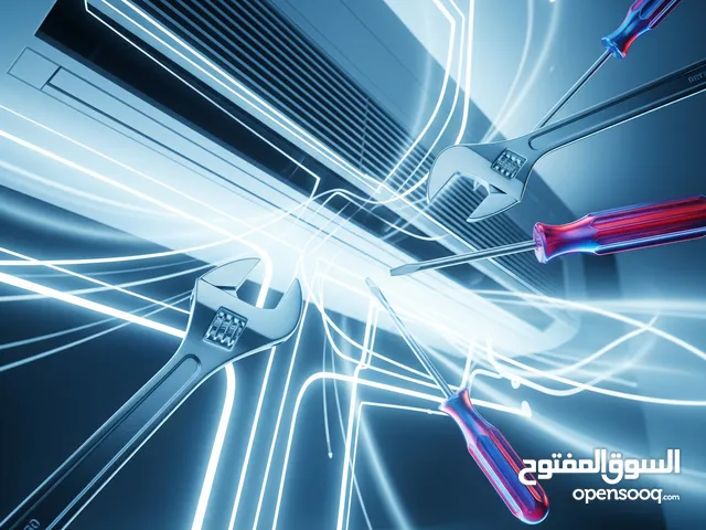 صيانة التكييفات : خدمة متكاملة اتصل على الفور نصل