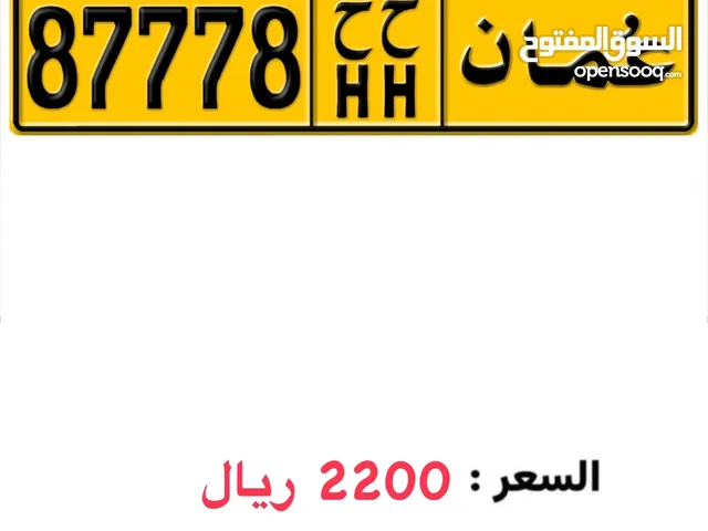 رقم خماسي مميز 87778 HH