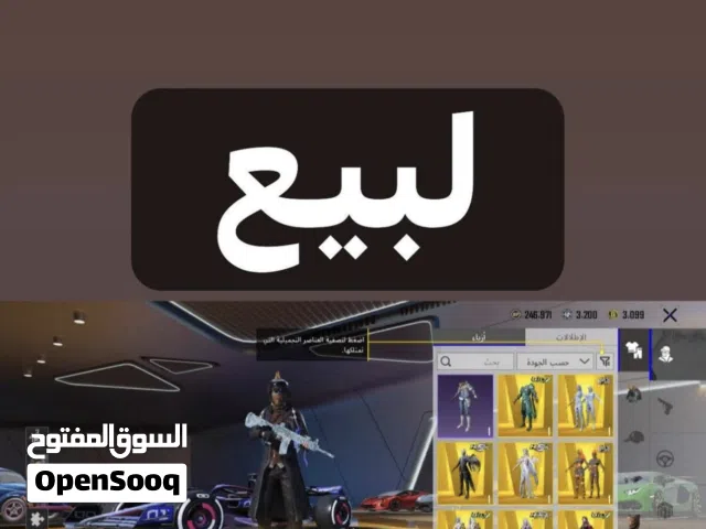 حساب ببجي لبيع