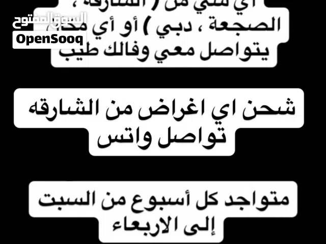 توفير قطع غيار من الشارقة