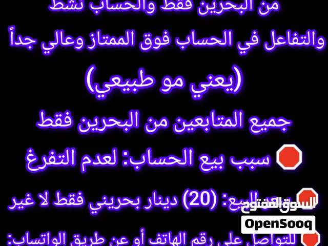 Social Media Accounts and Characters for Sale in Northern Governorate