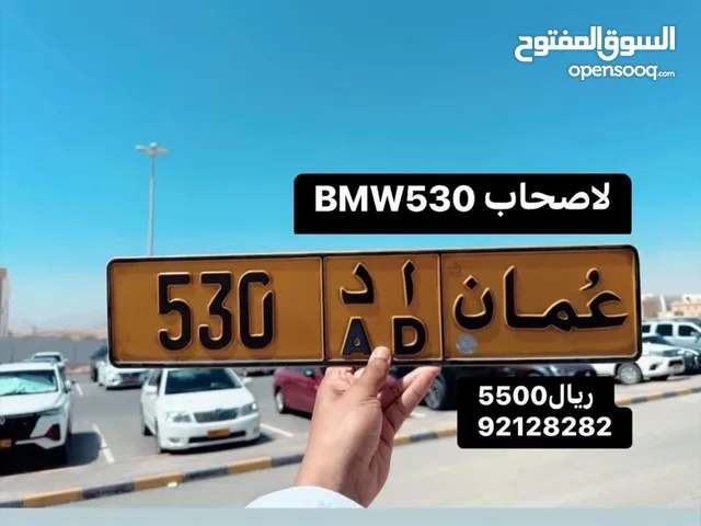 ثلاثي لاصحاب BMW530