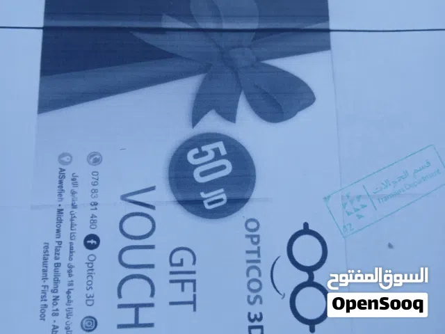 كوبون بقيمة 50 دينار من اوبتكس 3d للبيع ب 15 دنانير فقط