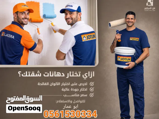 دهان مباني