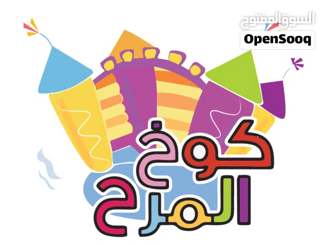 مؤسسة كوخ المرح لبيع وتوريد وصيانة وتركيب وتأجير ألعاب الأطفال بالسعودية