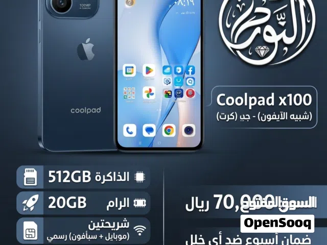 Others Not Defined 512 GB in Amran