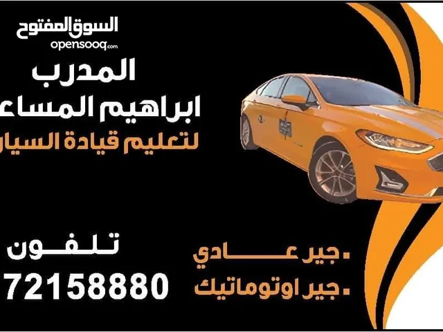 Driving Courses courses in Amman