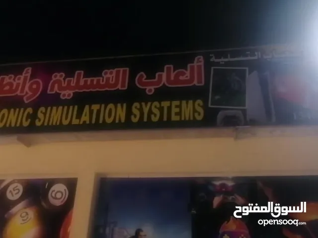 مطلوب مستثمر لمحل تسلية