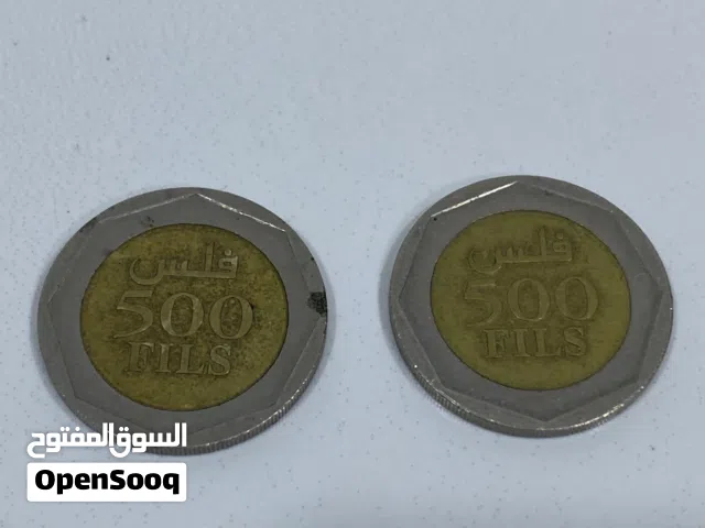 عملة قديمة 500 فلس دولة البحرين