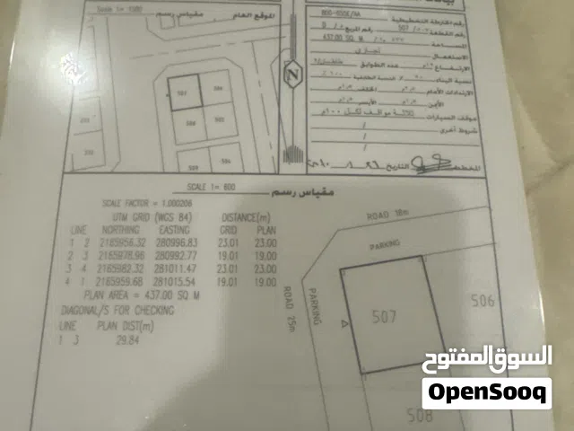 Commercial Land for Sale in Dhofar Muqshin