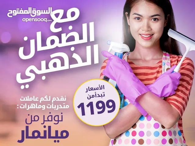 خصومات نهاية السنة وصلت لا تفوتك على الطلب و تسليم فوري مينامار - فلبين - سيرلانكا - الهند