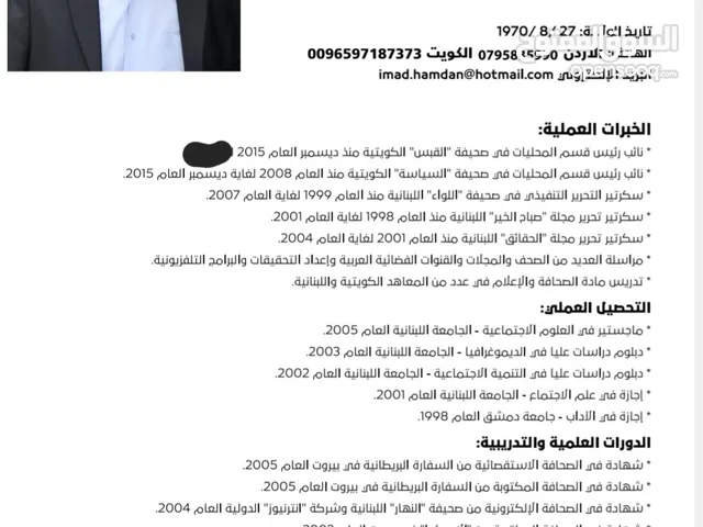 عماد توفيق حمدان