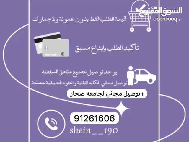 وسيطه شي ان بأسعار الموقع