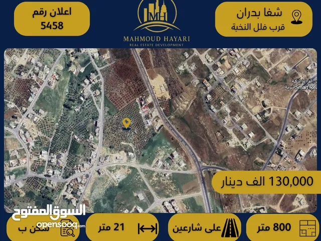 Residential Land for Sale in Amman Shafa Badran