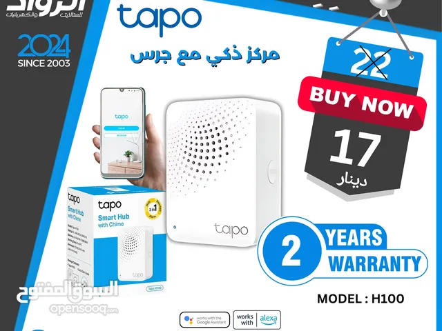 مركز ذكي مع جرس tapo h100 wifi smart hub