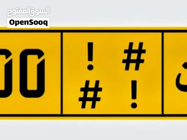 رقم 2000 رمز ثنائي ، مميز وجميل للبيع من المالك مباشرة