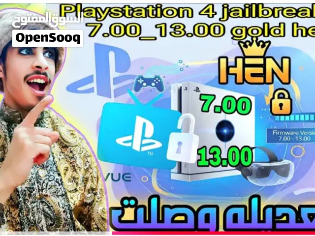 عرض خاص لفترة محدوده تهكير بلاي ستيشن 4 اصدار 7.00 الى 13.00 التفاصيل في الوصف مهم جدا