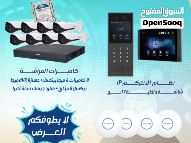 8 كاميرات Tiandy بدقة 5MP