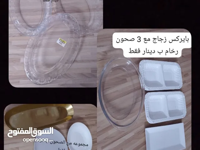 للبيع مجموعه من الصحون
