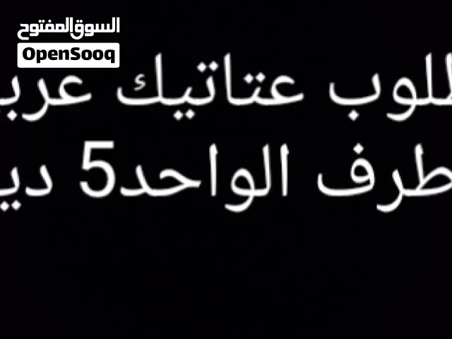 مطلوب 20 كتوك الواحد 5 دينار
