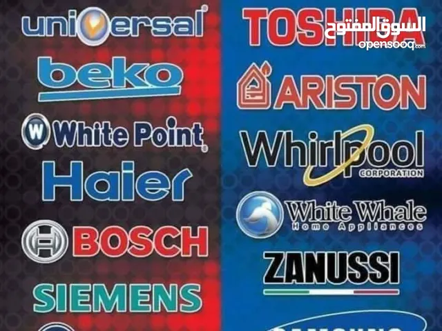 صيانة ثلاجات صيانة غسالات داخل المنزل أسرع صيانة فورية لجميع أنواع الثلاجات والغسالات والمكيفات