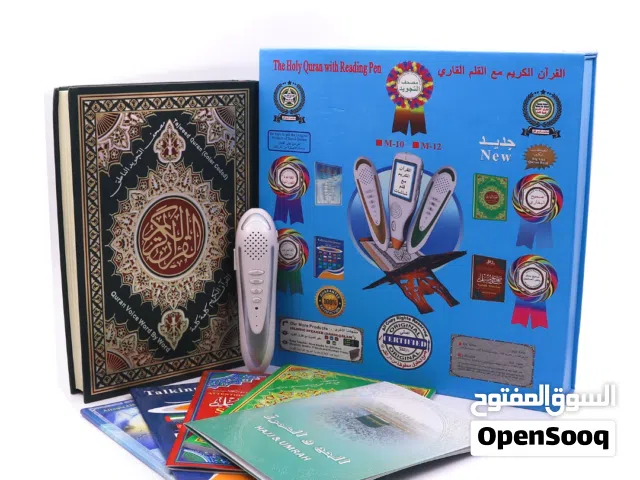القران الكريم مع القلم الناطق  مهم لكبار السن وتعليم الاطفال