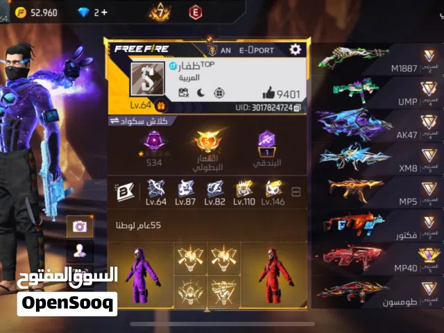 Free Fire Accounts and Characters for Sale in Dhofar