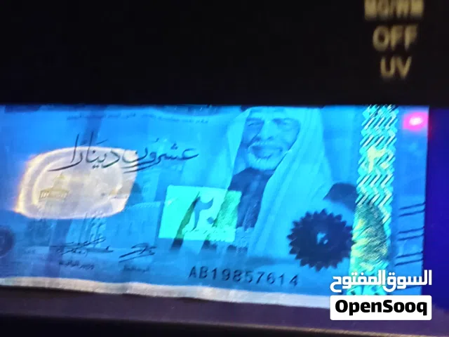 جهاز  كاشف  العمله المزوره  و اظهار العلامات  المائيه  ماكنة كشف النقود الورقيه بشكل واضح