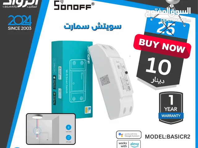 اجهزة منزل ذكي