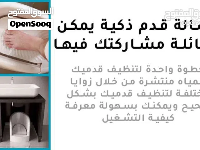 منتجات العناية الشخصية _ جهاز غسل القدمين الصلاة