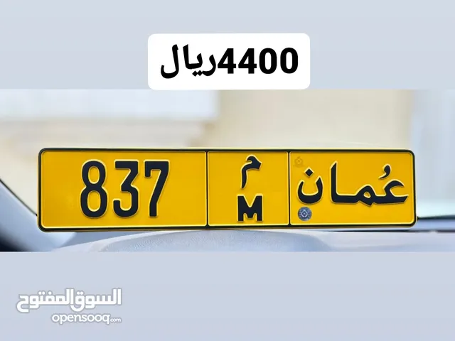 للبيع رقم مركبه 837 م