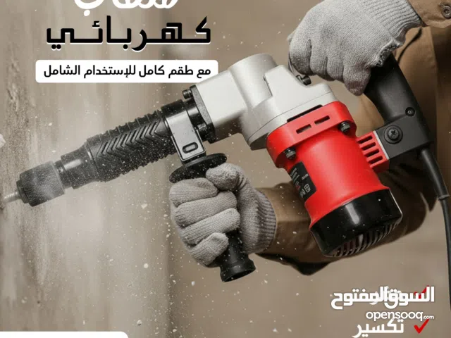 مثقاب تكسير وحفر كهربائي 1900 واط -مع طقم كامل للإستخدام الشامل