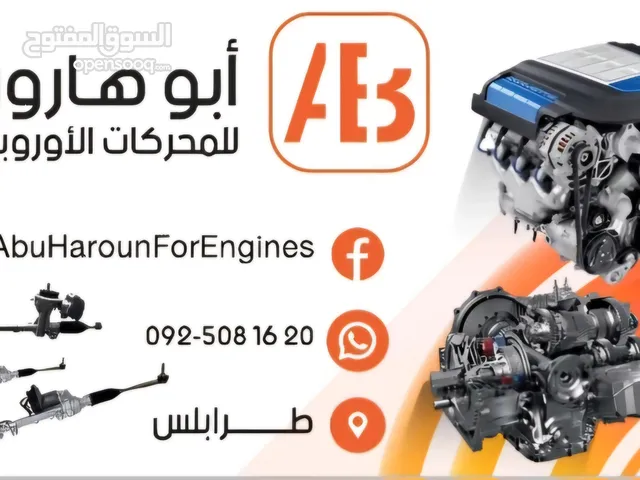 أبو هارون لبيع المحركات الاوروبيه ( كوريا ، اليابان )