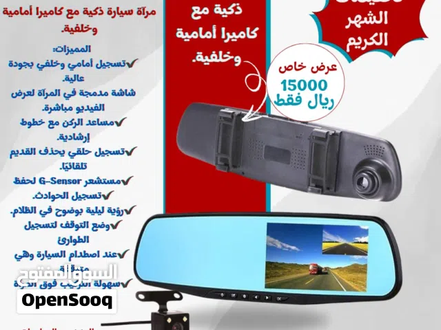 كاميرا مراقبة شكل مراية كاميرتين