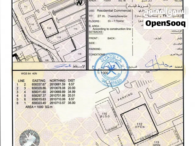 Mixed Use Land for Sale in Muscat Ruwi