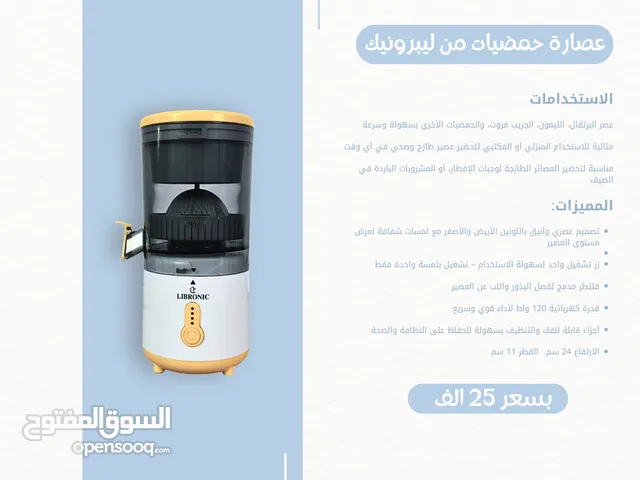 عصاره حمضيات مثل البرتقال و اليمون والجريب فروت وغيرها من الحمضيات بسهوله و سرعه + تعمل على شحن
